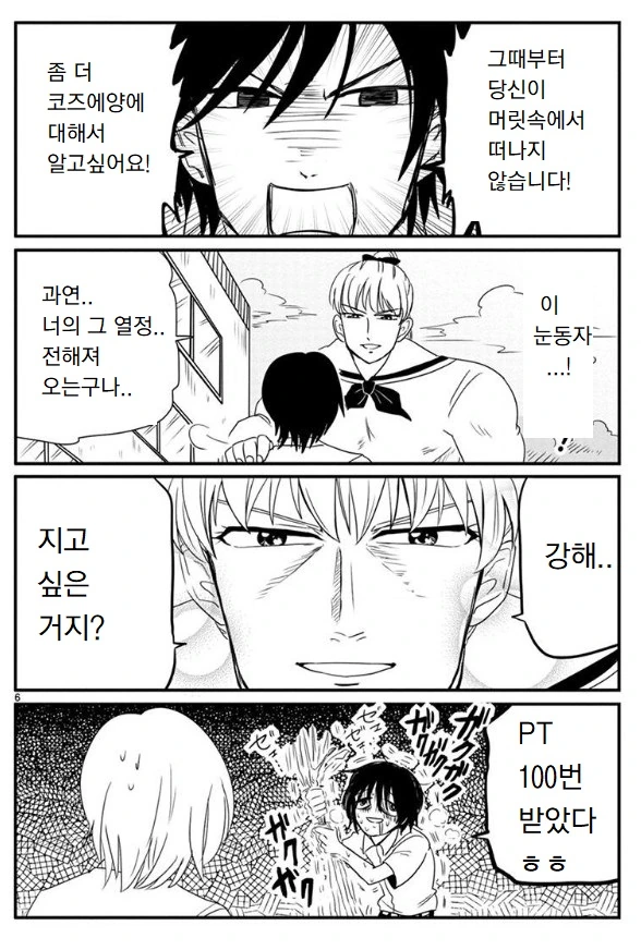 manga_660542_005_5766897548a1.webp