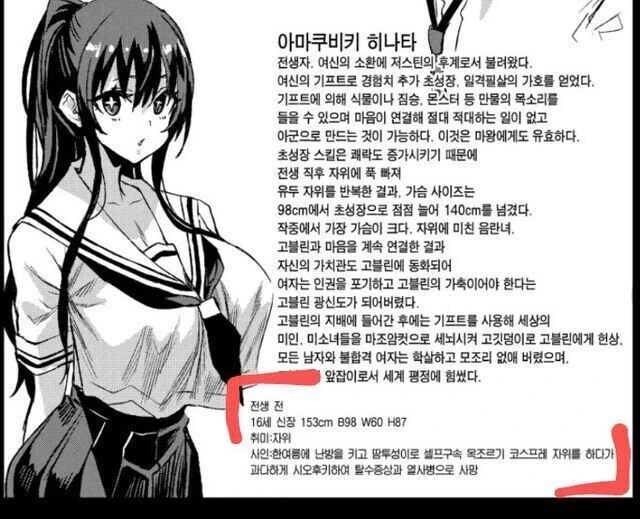 여고생의 이세계 전생 사유.manggo_1.png