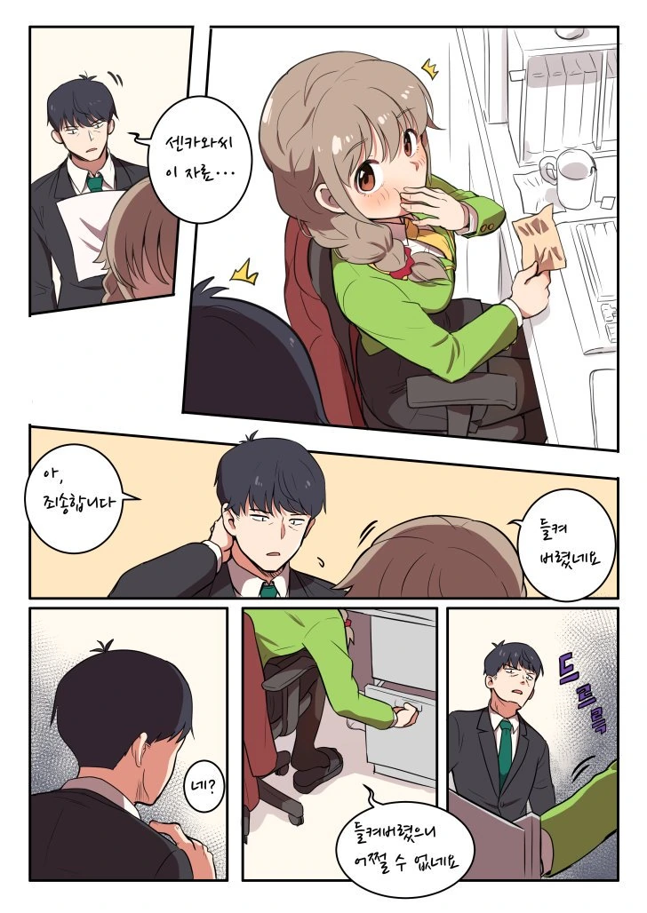 @)치히로가 P주머니에 강제로 넣는.manga