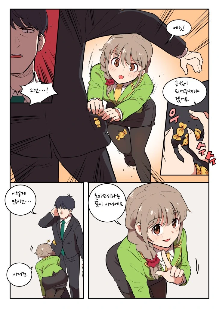 @)치히로가 P주머니에 강제로 넣는.manga - 이미지 2