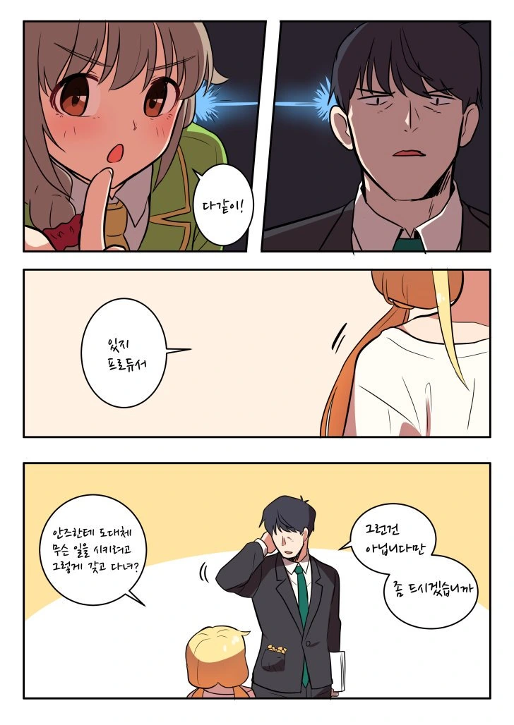 @)치히로가 P주머니에 강제로 넣는.manga - 이미지 3