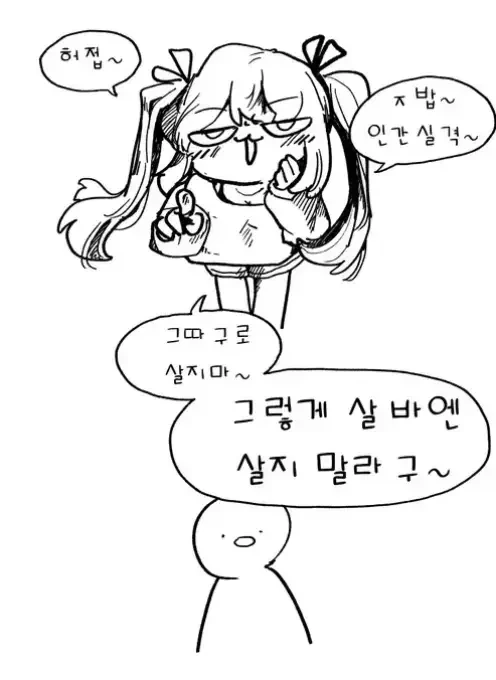 ㅁㅅㄱㅋ.manhwa