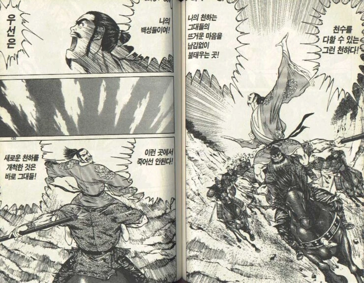 manga_68852687_006_58f9fff48b55.webp