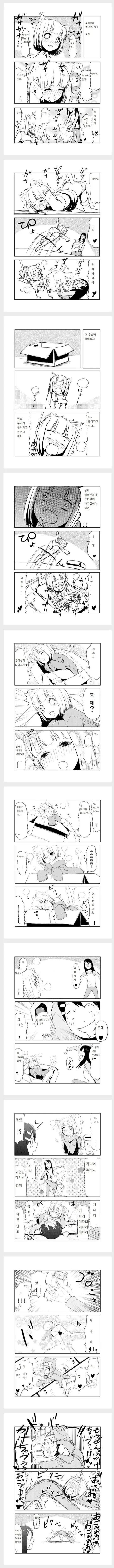실제로 고양이를 키우면 벌어지는 일.Manga - 이미지 2