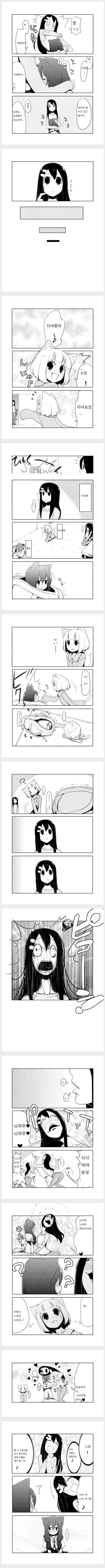 실제로 고양이를 키우면 벌어지는 일.Manga - 이미지 8