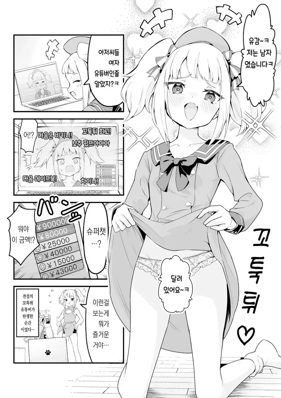 manga_69373067_001_be4285311da2.webp