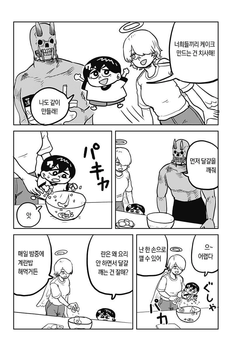 인류가 멸망에서 구원받는 만화