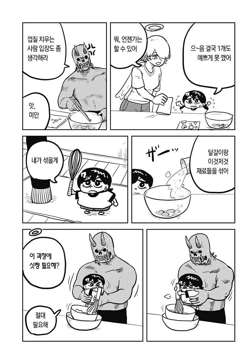 인류가 멸망에서 구원받는 만화 - 이미지 2
