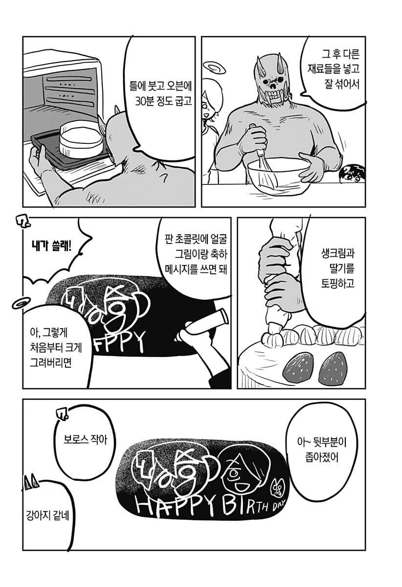 인류가 멸망에서 구원받는 만화 - 이미지 3