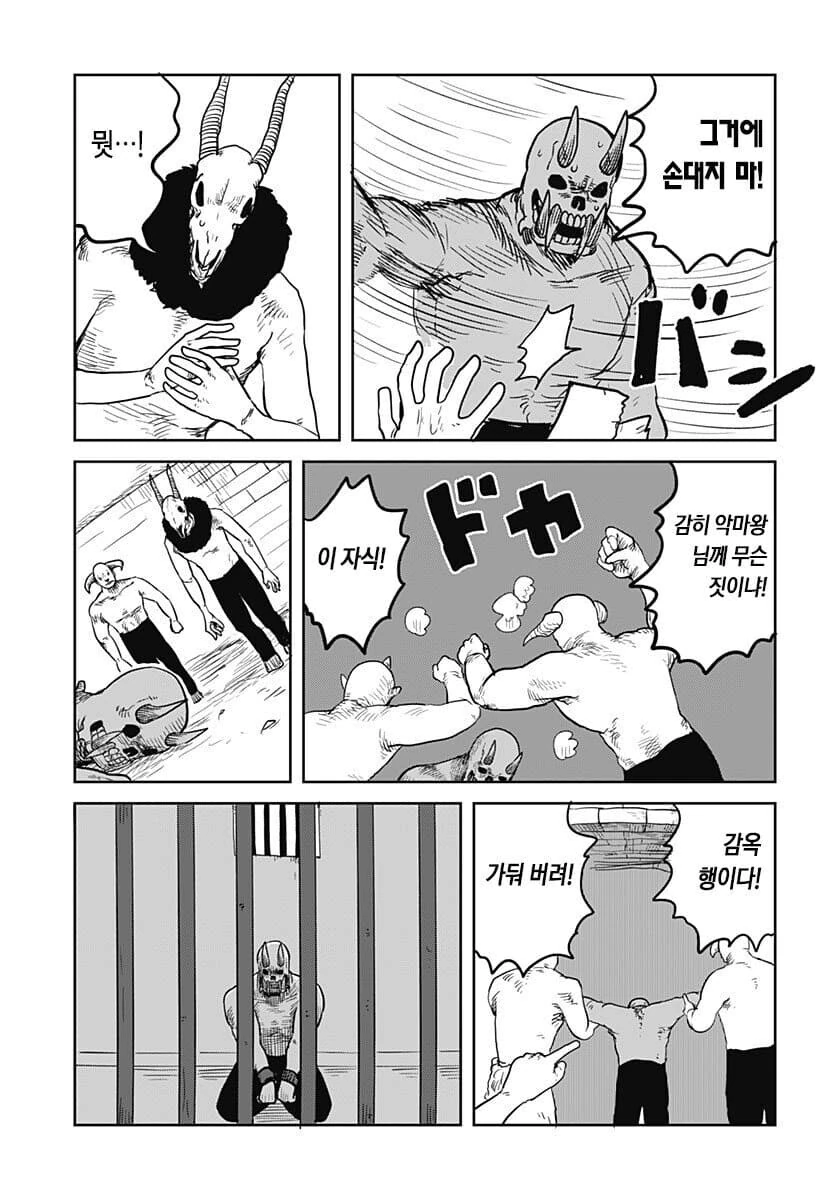 인류가 멸망에서 구원받는 만화 - 이미지 19