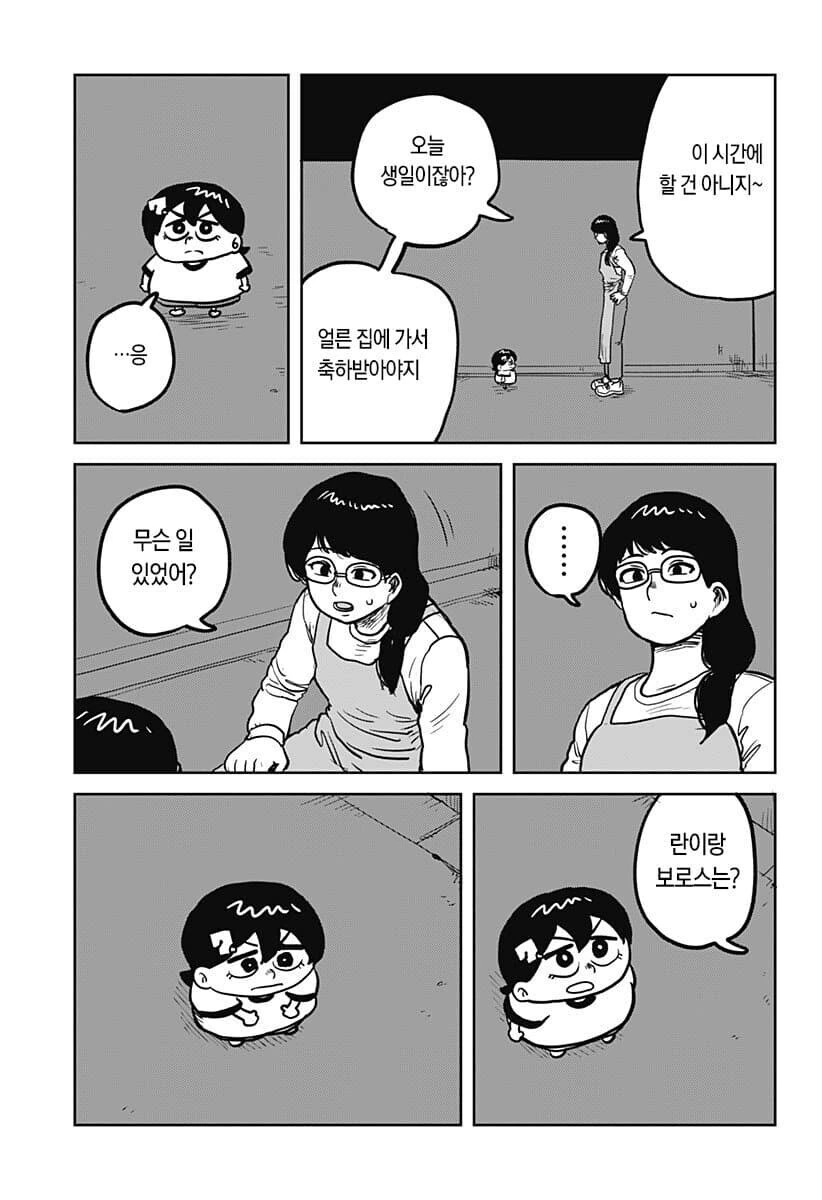 인류가 멸망에서 구원받는 만화 - 이미지 25
