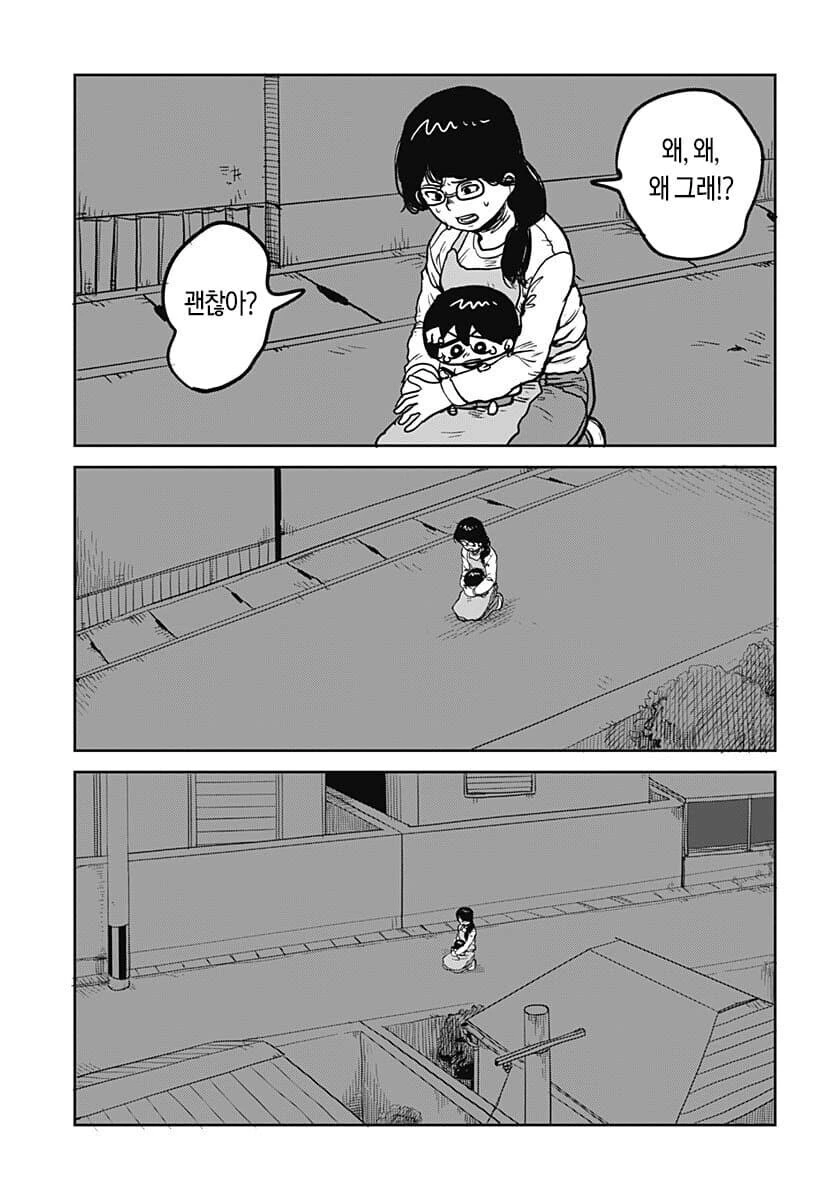 인류가 멸망에서 구원받는 만화 - 이미지 27