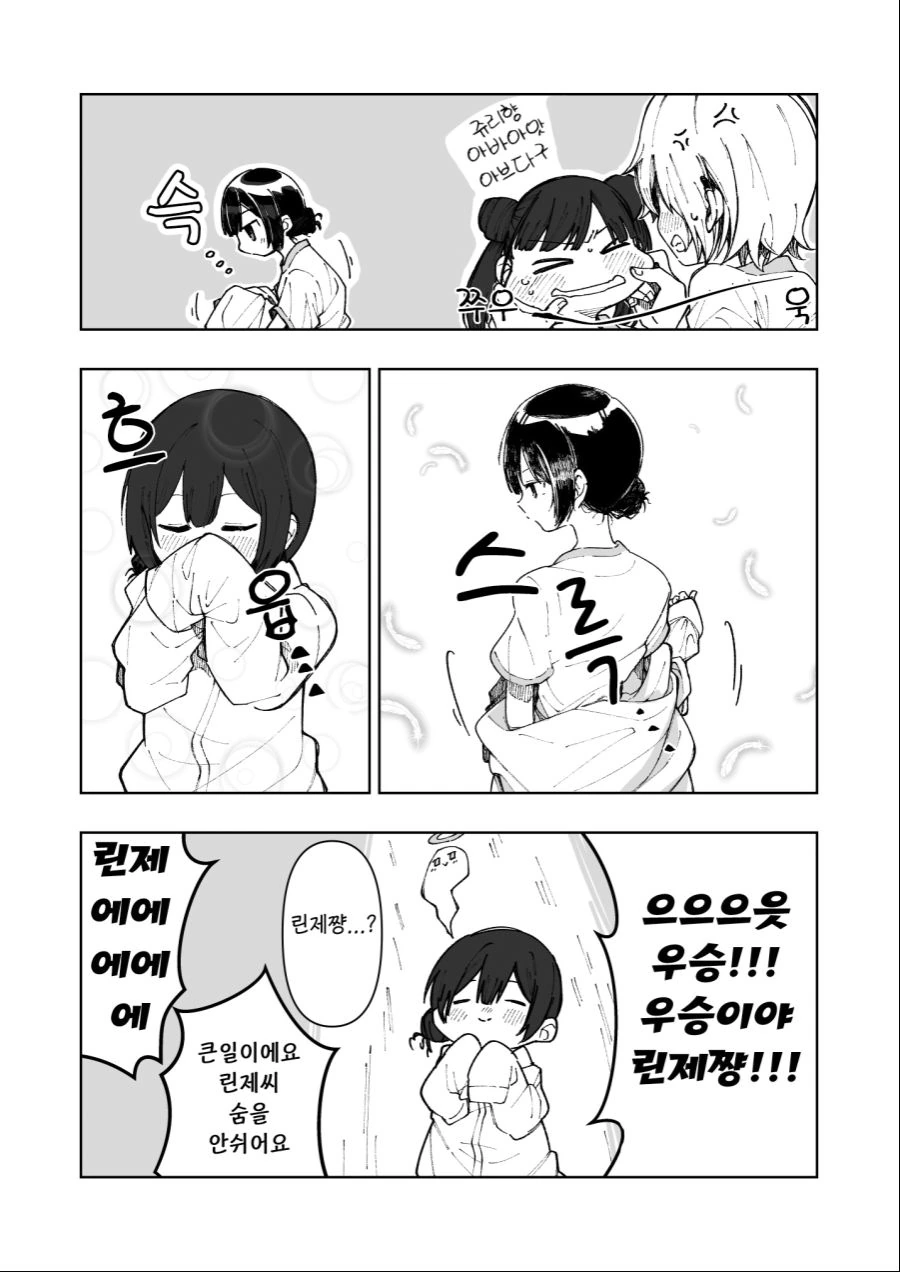 @)방클걸이 프로듀서 셔츠입는.manhwa - 이미지 5