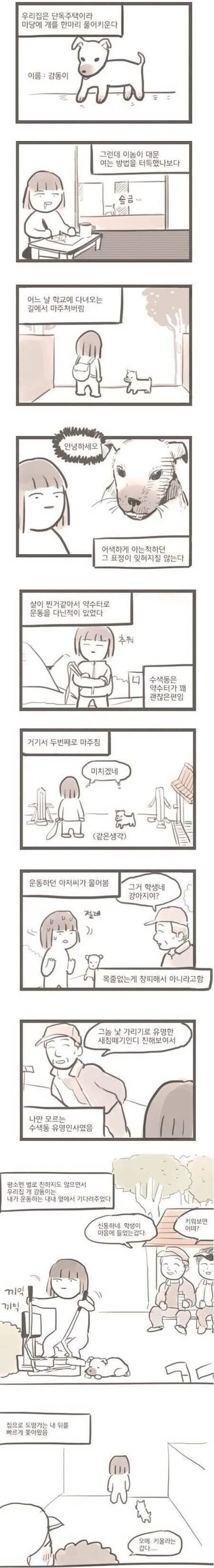 manga_70462509_001_ae8e1cdac6dc.webp