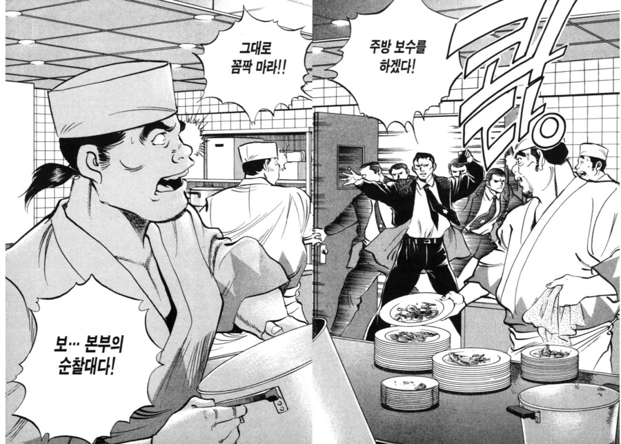 일본 만화 속 어둠의 더본재팬 - 이미지 2