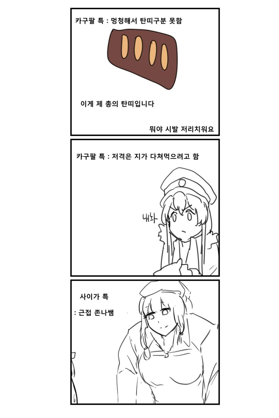 [소녀전선]배그하는 카구팔