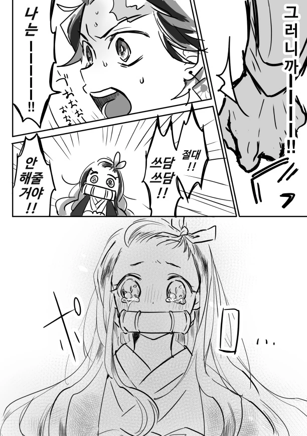 manga_717006_003_84c89a41980f.webp