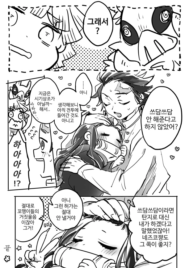 manga_717006_004_3440603f79a5.webp