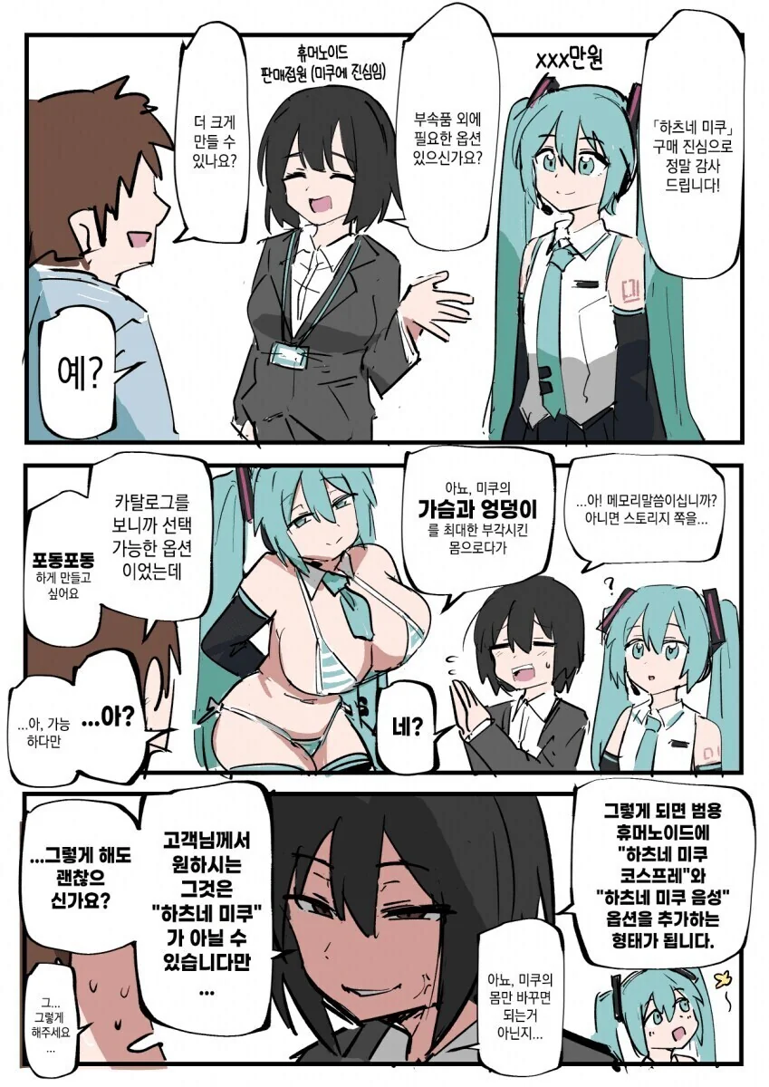 만화 480 페이지 | ToonTap 이미지 3