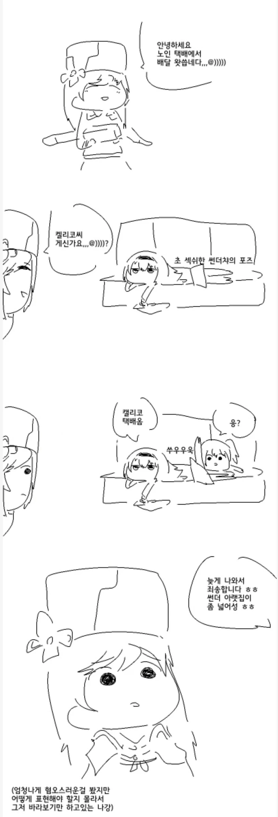 족토 다크 시그너 시절 소녀전선 manhwa