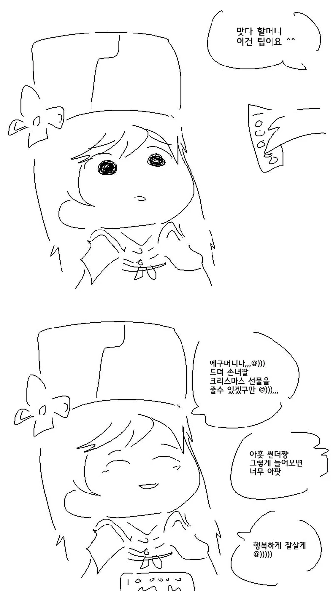 족토 다크 시그너 시절 소녀전선 manhwa - 이미지 2
