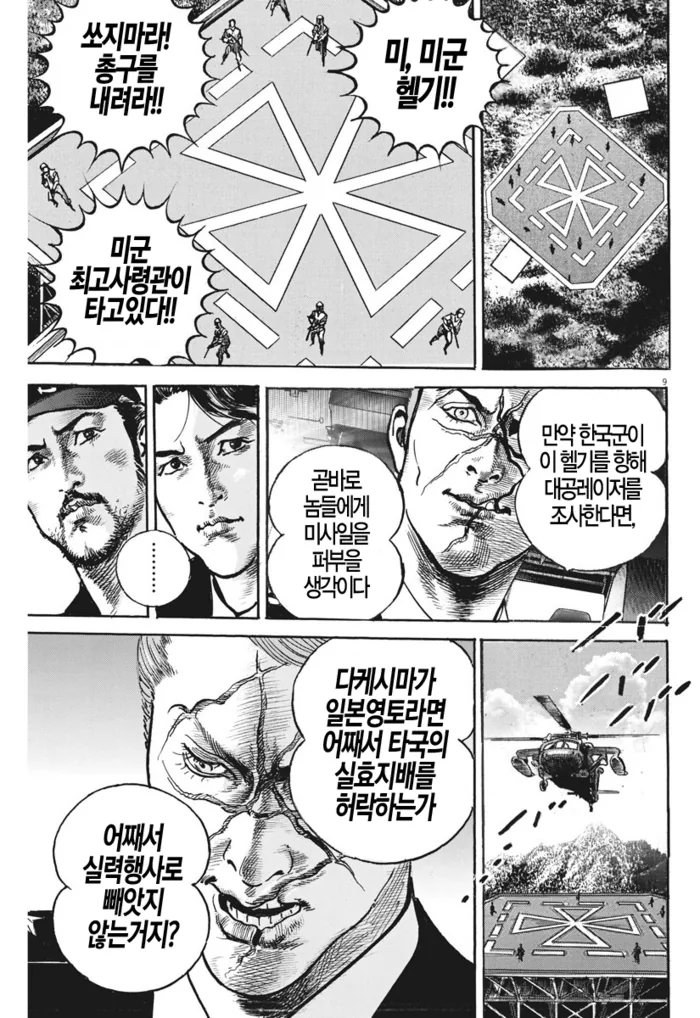 manga_723114_007_e0710eb6c05a.webp