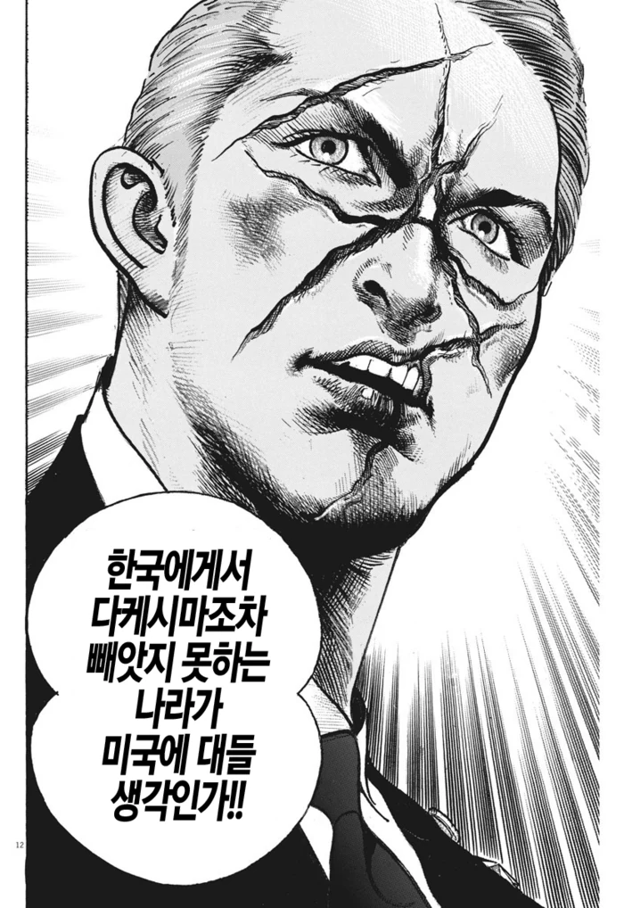 manga_723114_009_ba5f93a1a5d0.webp