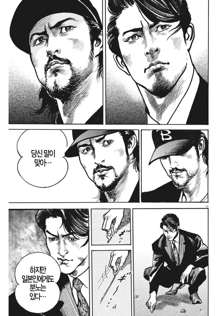 manga_723114_010_98334e3aa0d5.webp