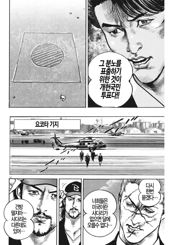 manga_723114_011_e52248cc5b5b.webp