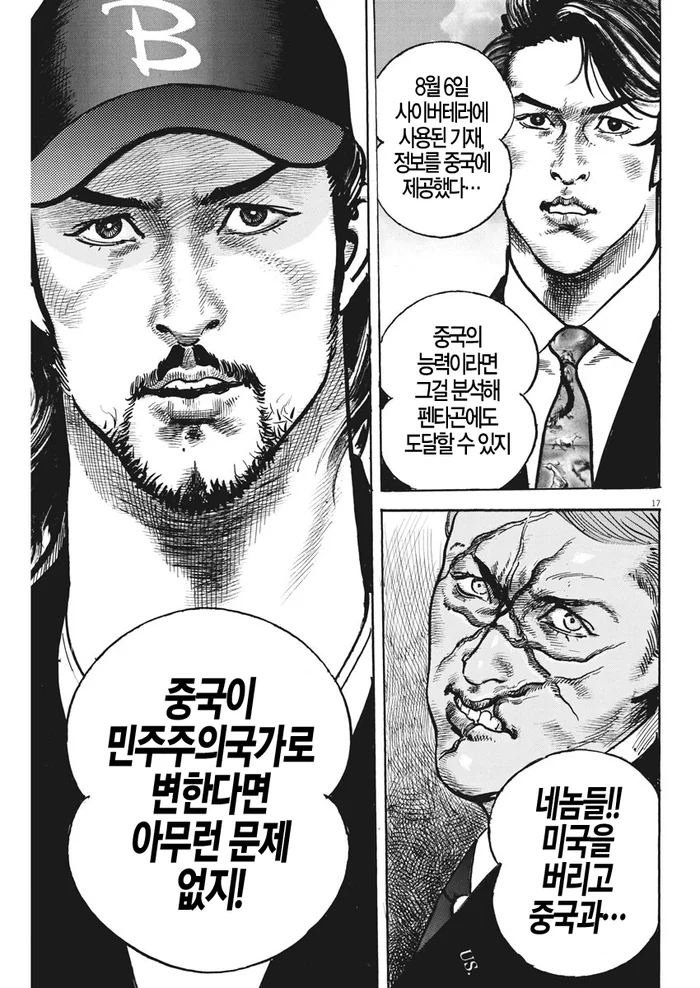 manga_723114_012_1a46a0af5c4b.webp