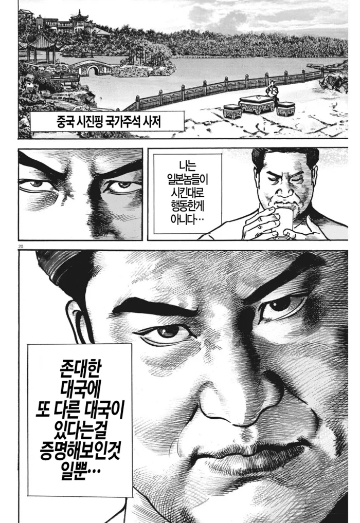 manga_723114_013_8aad172560a0.webp