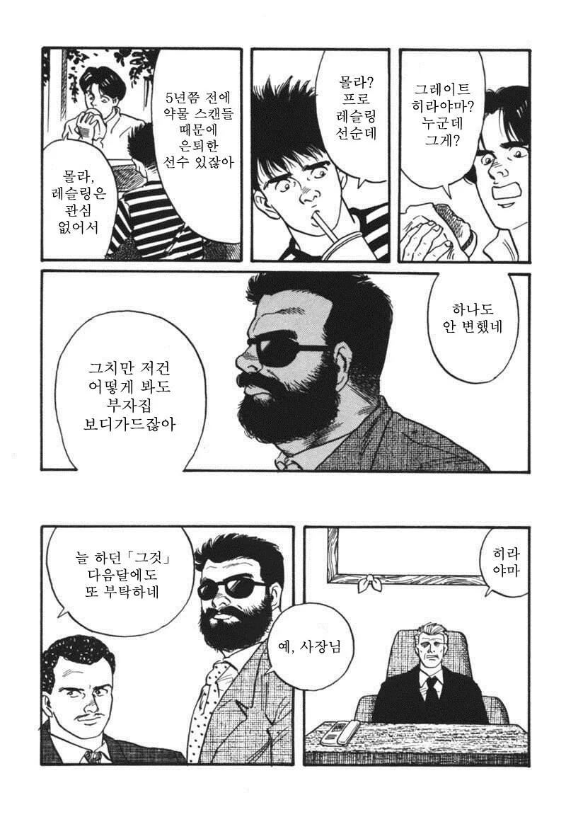 다들 겐고로 만화를 좋아하니 겐고로 만화를 보렴 - 이미지 2