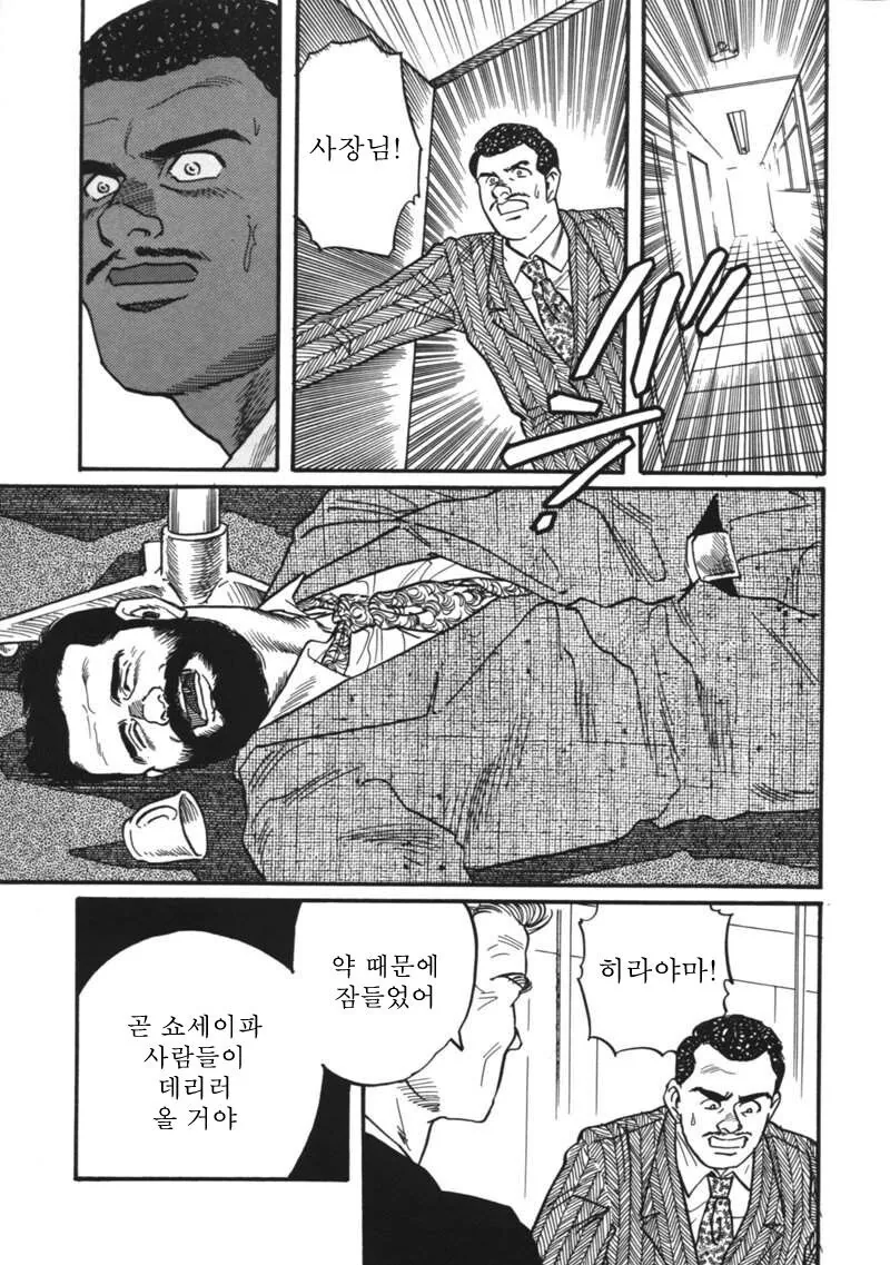 다들 겐고로 만화를 좋아하니 겐고로 만화를 보렴 - 이미지 10