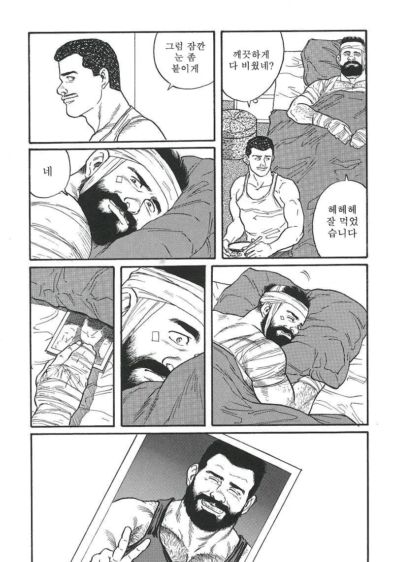 다들 겐고로 만화를 좋아하니 겐고로 만화를 보렴 - 이미지 24