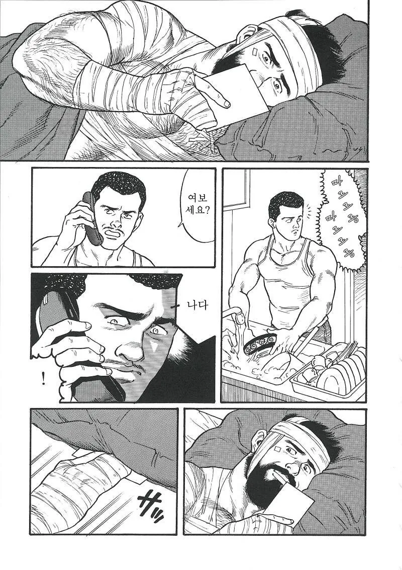 다들 겐고로 만화를 좋아하니 겐고로 만화를 보렴 - 이미지 25