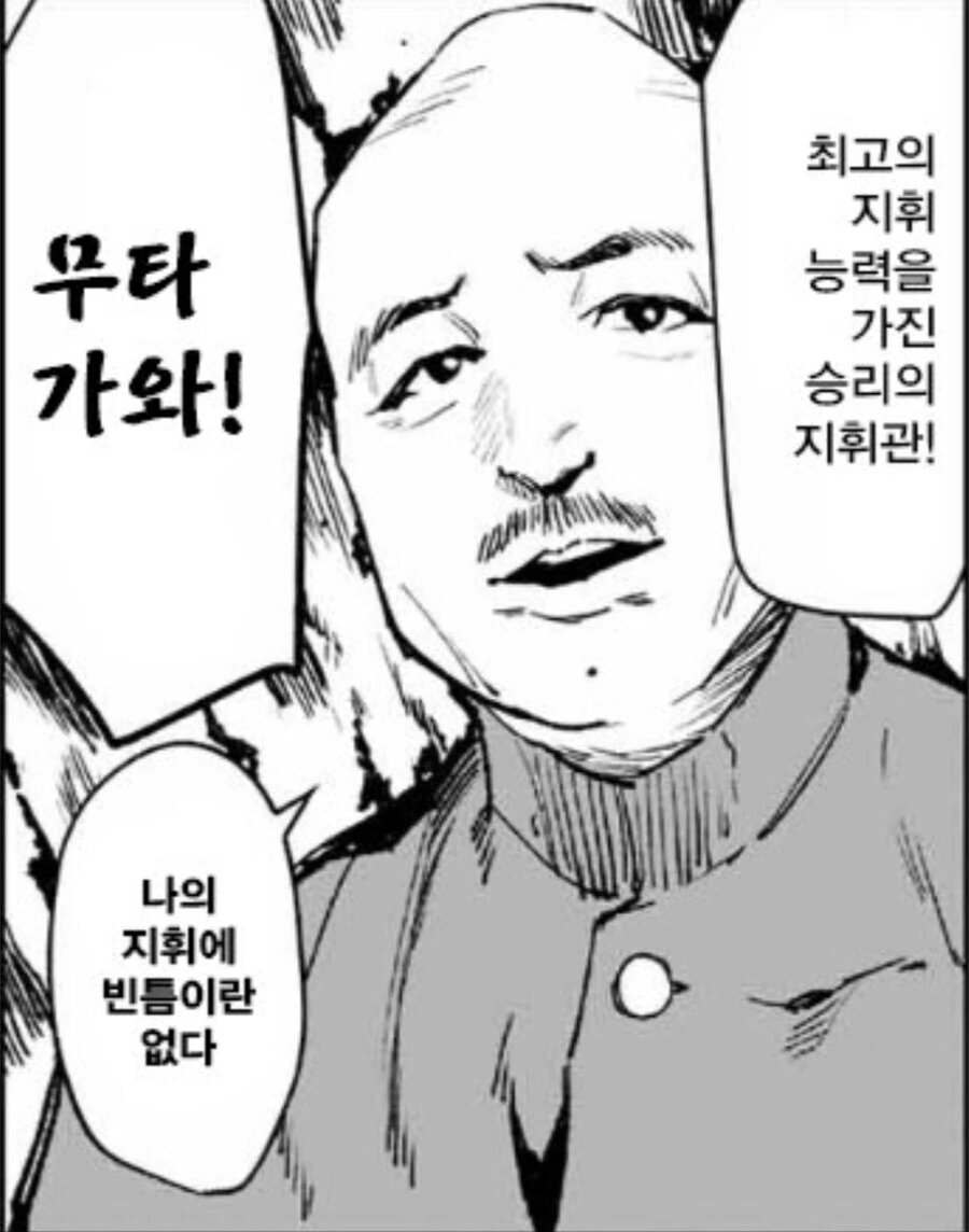 무치마로의 조선독립군
