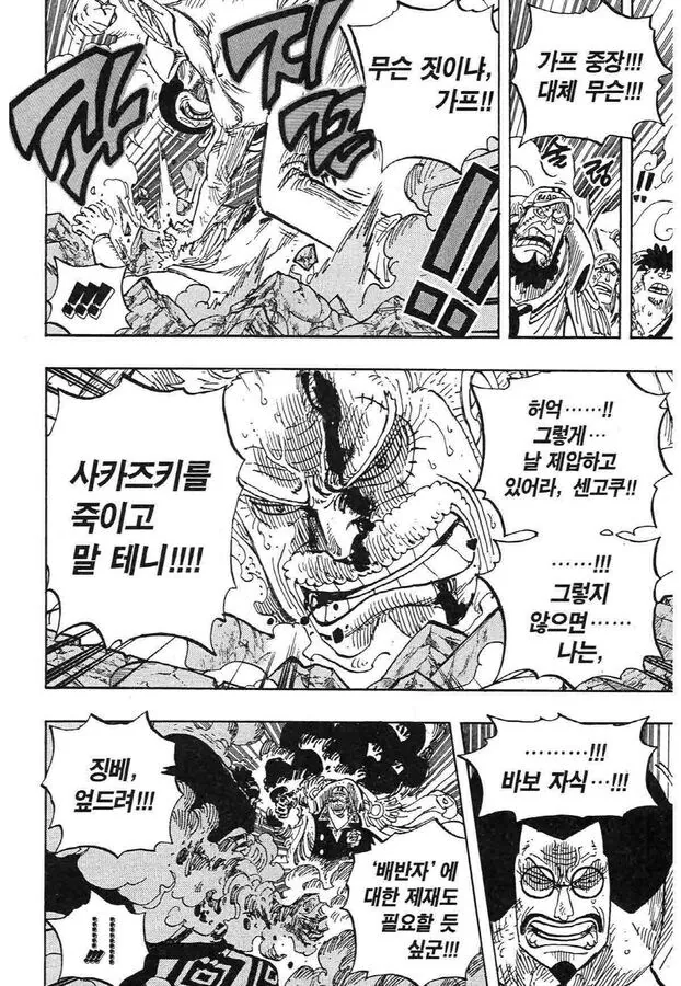 원피스) 진짜 ㅈ될뻔했던 아카이누