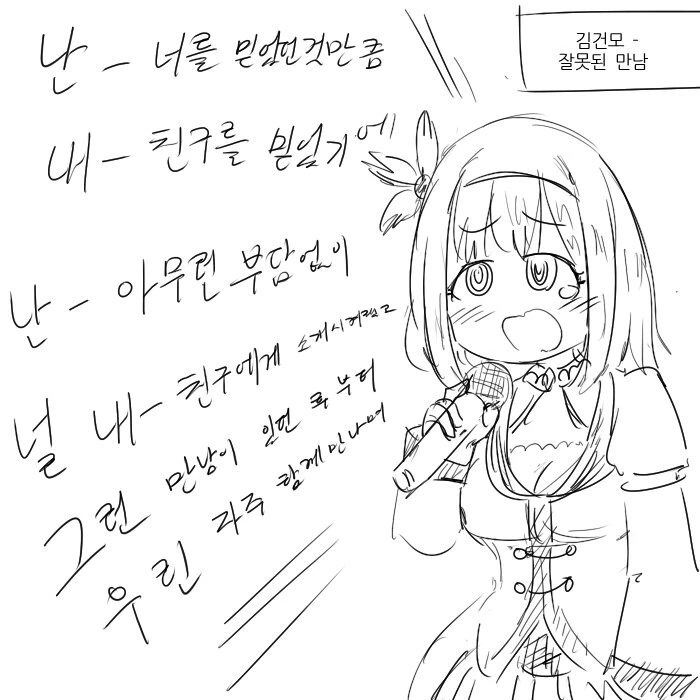 [프리코네] 노래방에 간 유이.manhwa