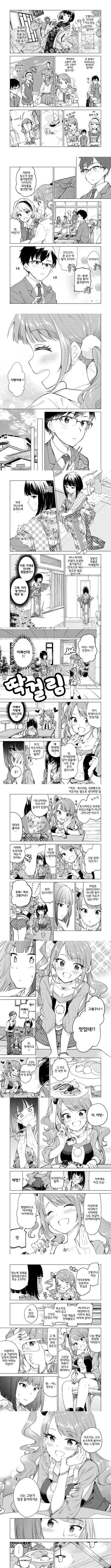 갸루녀에게 비밀을 들킨 기모노녀.Manga - 이미지 3