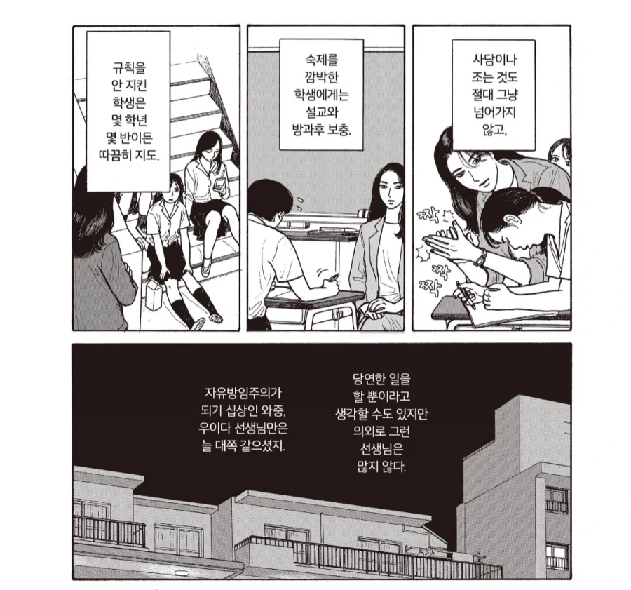 카리스마 여선생님이 마을버스가 되버린 이유.manhwa - 이미지 2