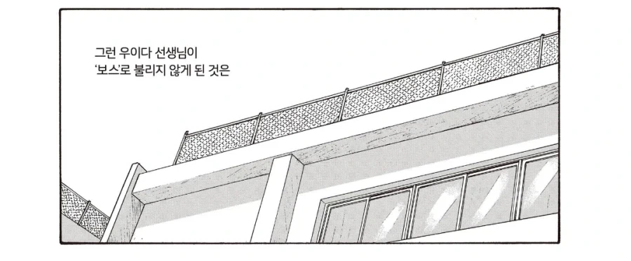 카리스마 여선생님이 마을버스가 되버린 이유.manhwa - 이미지 4