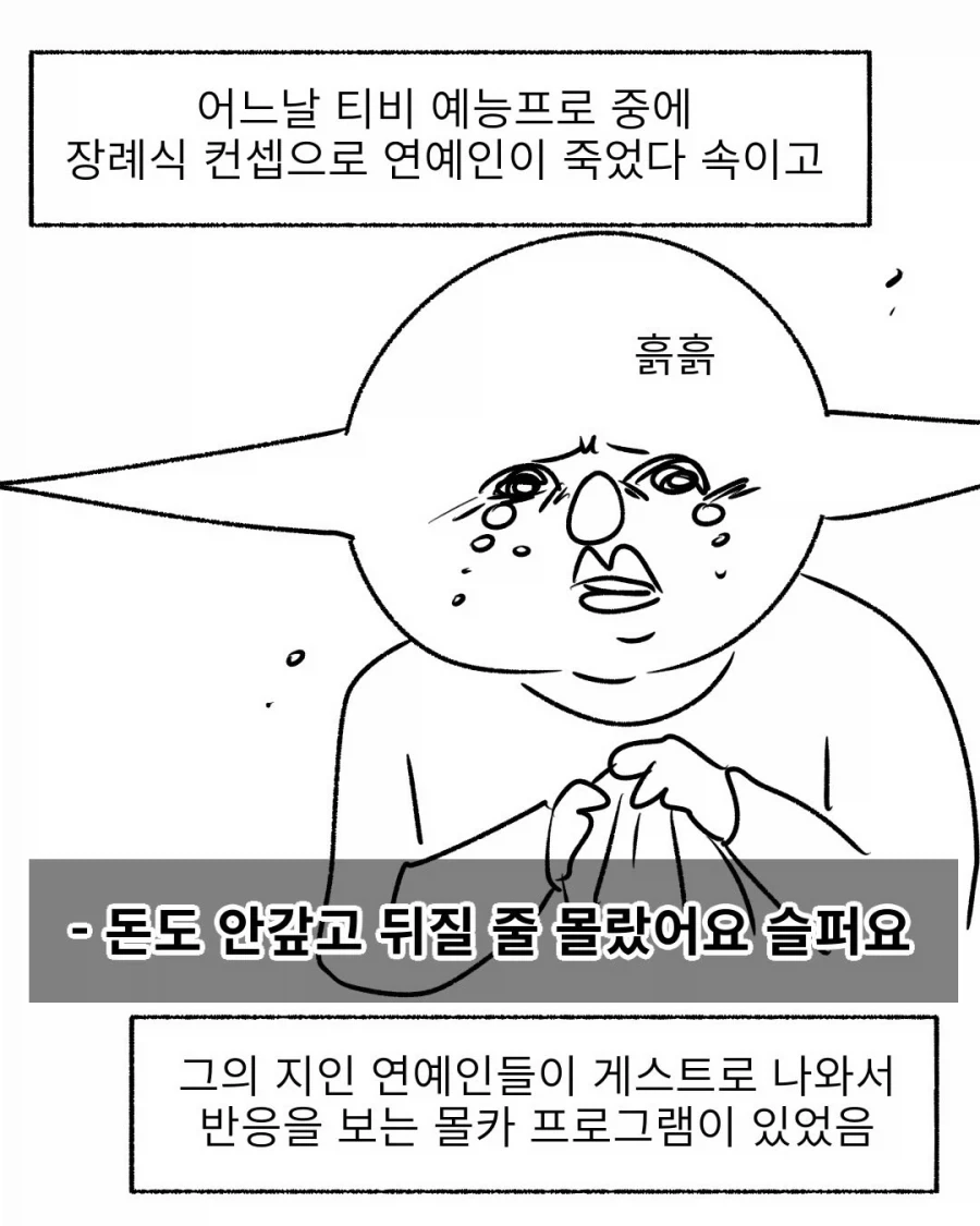 만화 740 페이지 | ToonTap 이미지 14