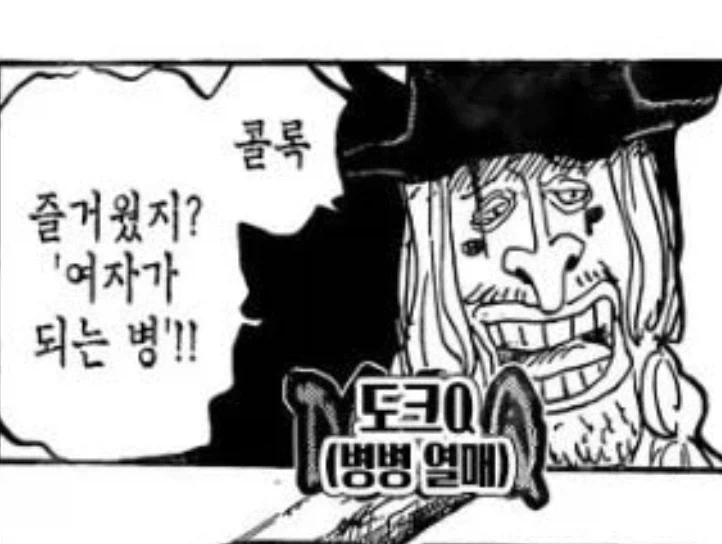 원피스) &#034;여자가 되는 병&#034; - 이미지 7