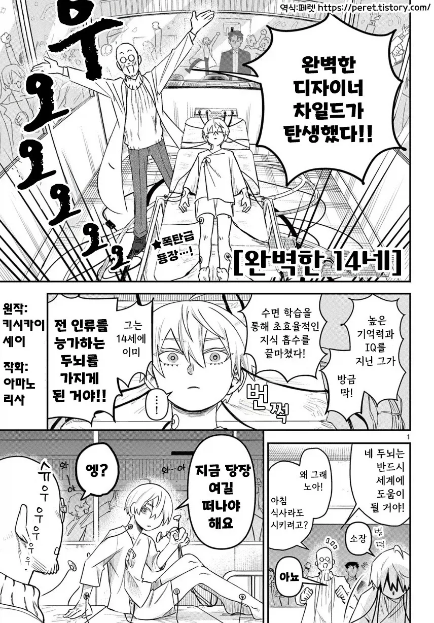 완벽한 14세 만와.manga