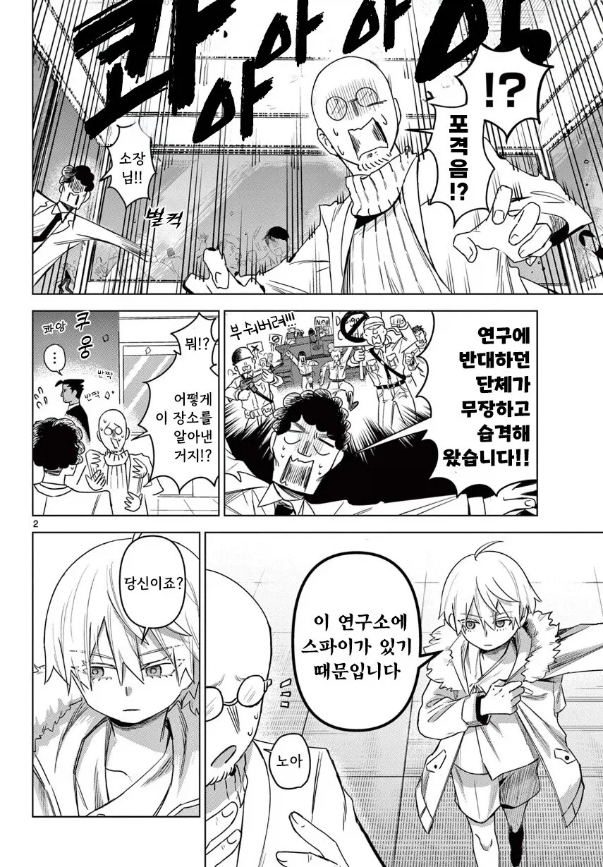 완벽한 14세 만와.manga - 이미지 2