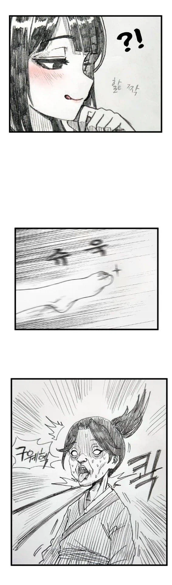 활협전)기사멸조하는 제자 벌주는 만화 - 이미지 3