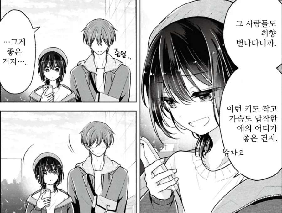 만화 660 페이지 | ToonTap 이미지 15