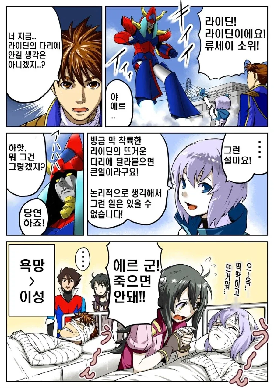 만화 600 페이지 | ToonTap 이미지 6