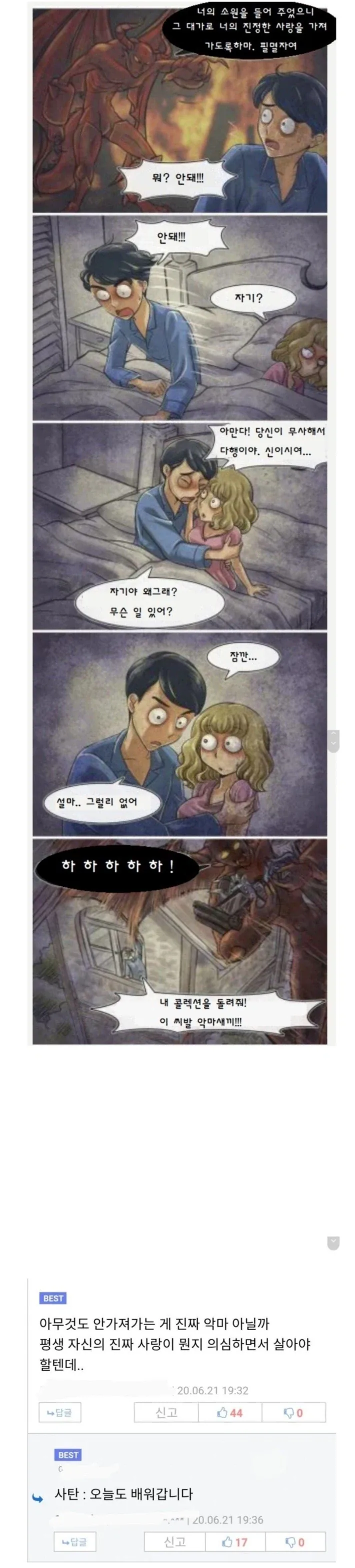 만화 745 페이지 | ToonTap 이미지 9