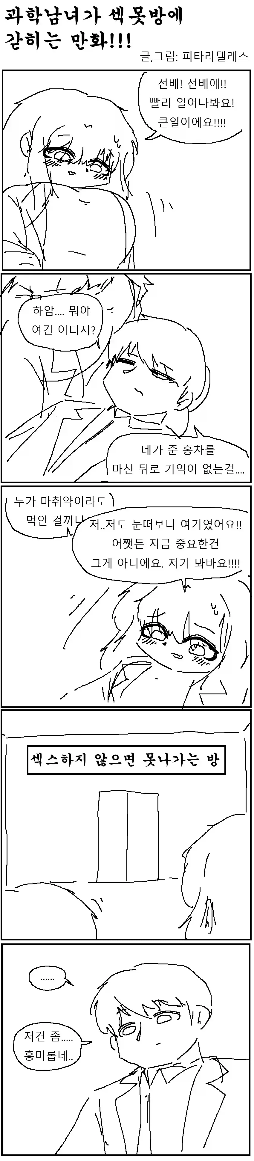 만화 756 페이지 | ToonTap 이미지 15